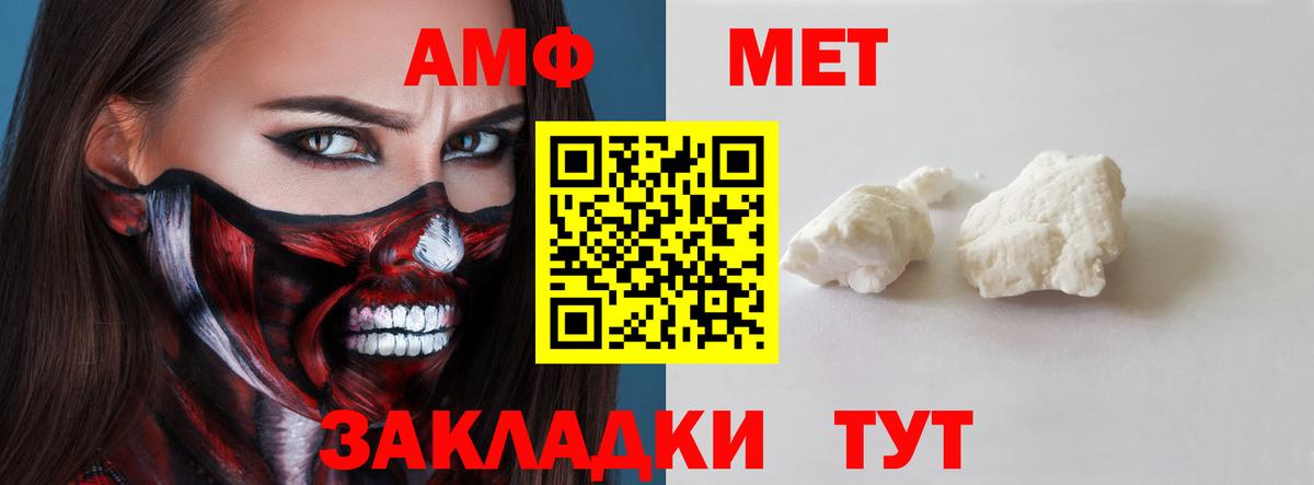 Amphetamine Premium  Минеральные Воды 