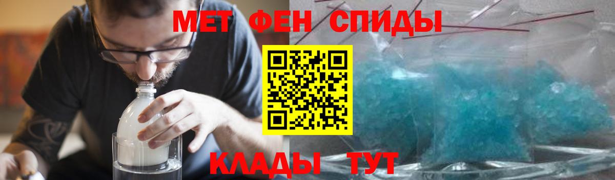 Амфетамин VHQ Минеральные Воды