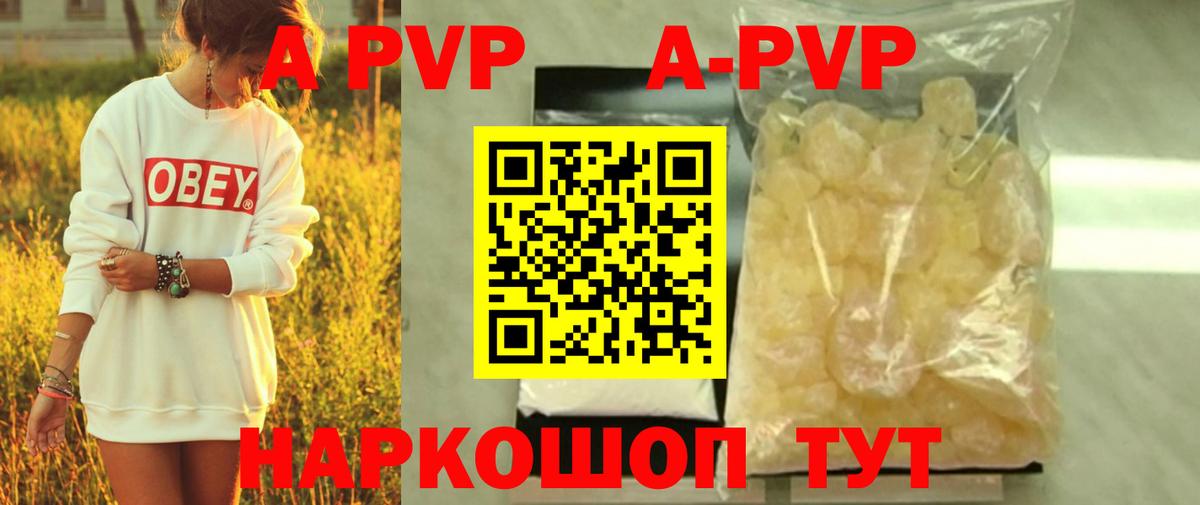 A PVP Crystall  Вход с VPN  Alpha-PVP VHQ  Alpha PVP крисы CK  A PVP  Минеральные Воды 
