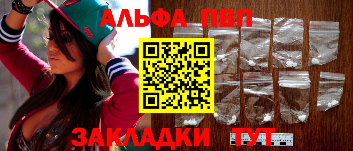 А ПВП Crystall  Минеральные Воды  Альфа ПВП Соль 