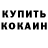 КОКАИН 97% Abdusalom Murtazov