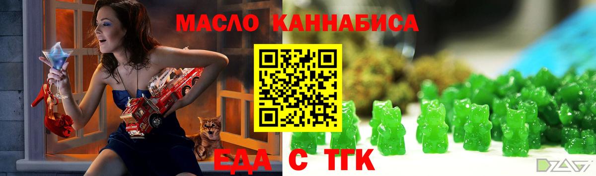 Печенье с ТГК марихуана  Вход с VPN  Минеральные Воды 