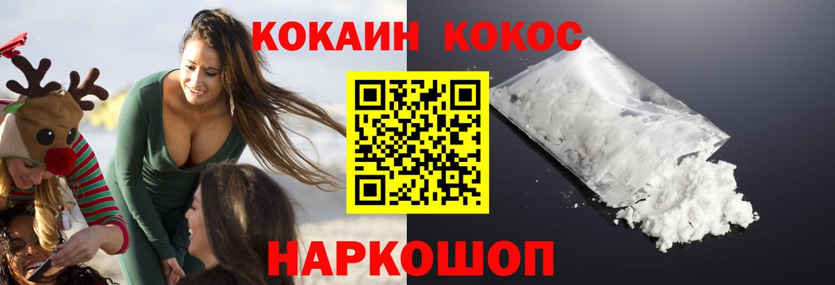 Cocaine 97% Минеральные Воды