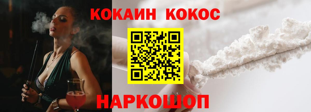 Минеральные Воды  КОКАИН  Вход с VPN  КОКАИН Колумбийский  Кокаин Columbia 