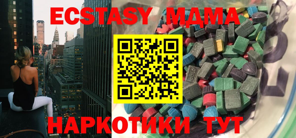 Ecstasy  ЭКСТАЗИ таблы  Ecstasy Punisher  Вход с VPN  Минеральные Воды 