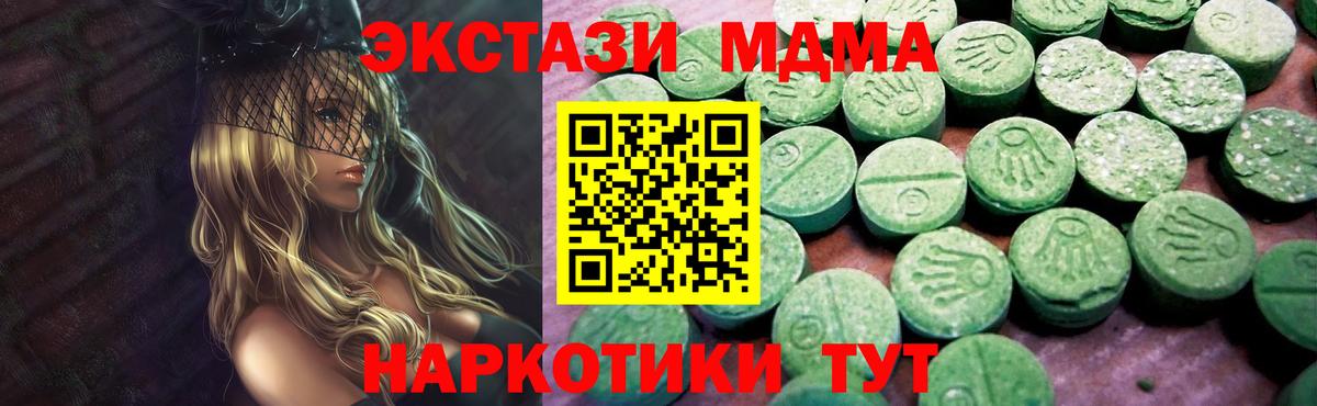 Ecstasy диски Минеральные Воды