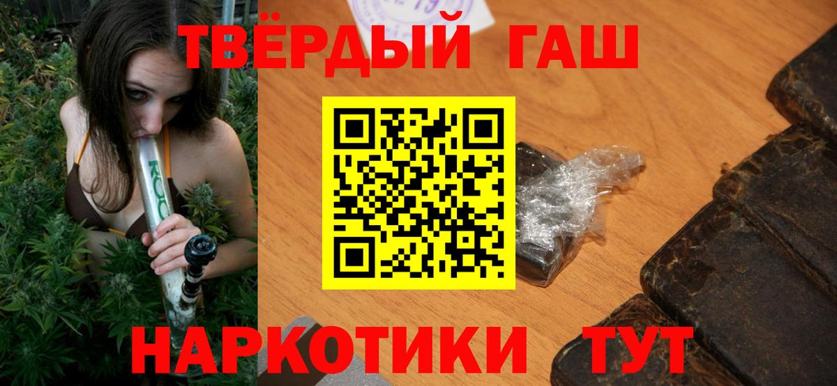 сколько стоит  ГАШ Изолятор  ГАШИШ  Вход с VPN  Минеральные Воды  ГАШ убойный 