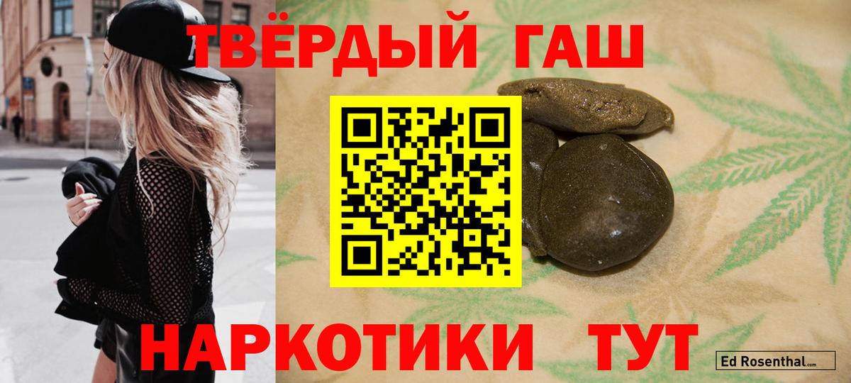 ГАШИШ хэш  Минеральные Воды  ГАШИШ  ГАШИШ хэш 