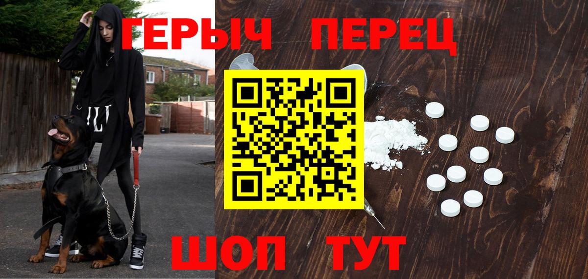 ГЕРОИН белый  Минеральные Воды 