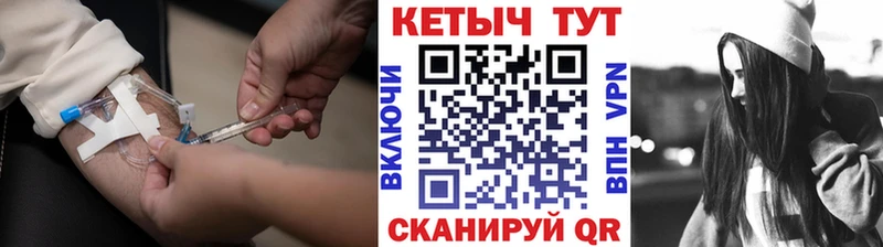 КЕТАМИН VHQ Минеральные Воды