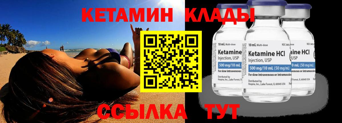 КЕТАМИН ketamine  Кетамин ketamine  Вход с VPN  Минеральные Воды 