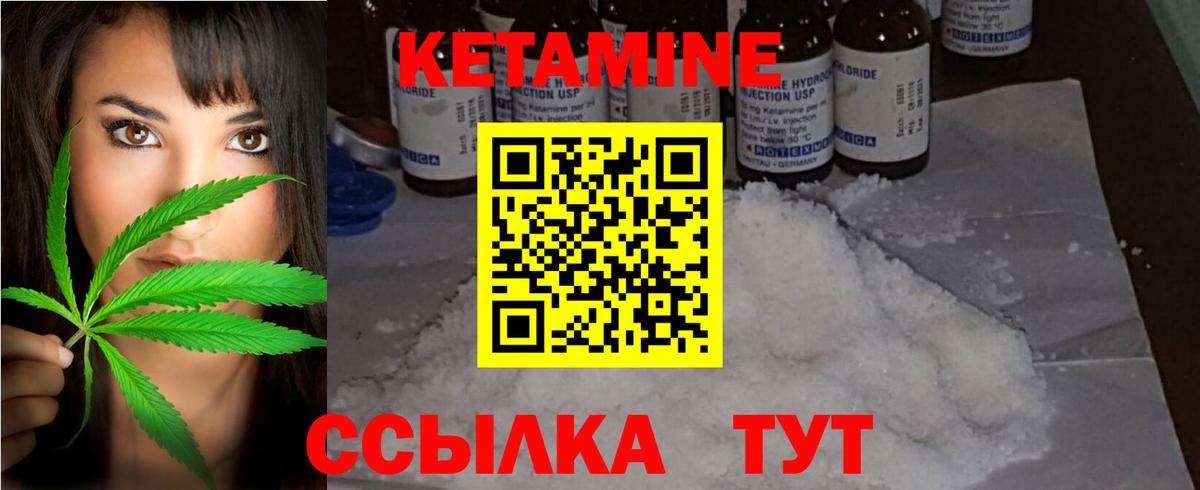 КЕТАМИН ketamine Минеральные Воды