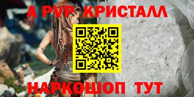 ALPHA PVP Канаш