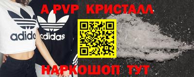 ALPHA PVP Канаш