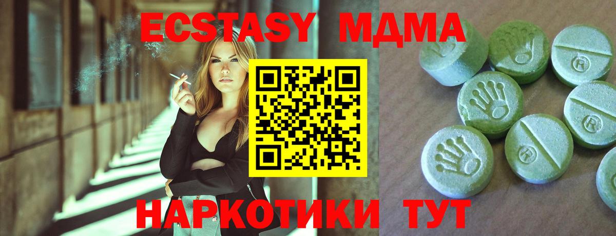 МДМА кристаллы Минеральные Воды
