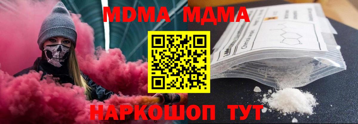 MDMA crystal  Минеральные Воды  МДМА  MDMA crystal 
