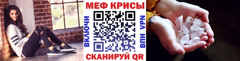 хочу наркоту  Минеральные Воды  МЕФ кристаллы 