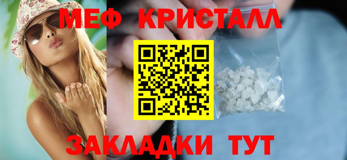 Меф мука Минеральные Воды