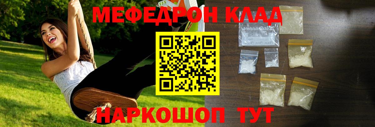 Меф  даркнет сайт  Вход с VPN  Меф 4 MMC  Минеральные Воды  МЕФ мяу мяу 