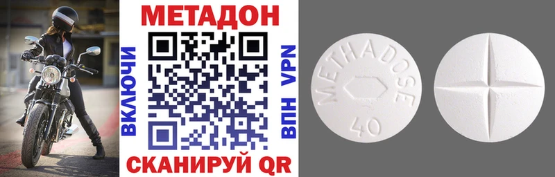 Метадон VHQ Минеральные Воды