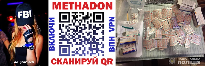 цена наркотик  Минеральные Воды  МЕТАДОН мёд 