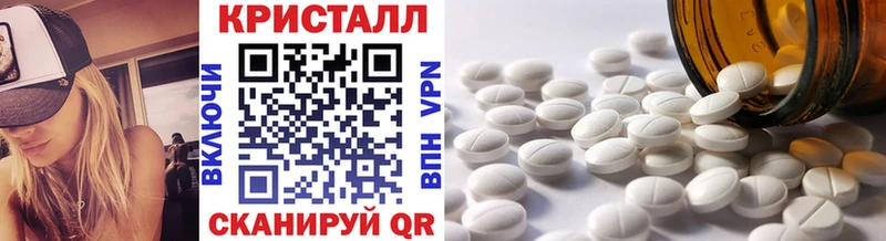 МЕТАМФЕТАМИН кристалл  ОМГ ОМГ ссылки  Минеральные Воды 
