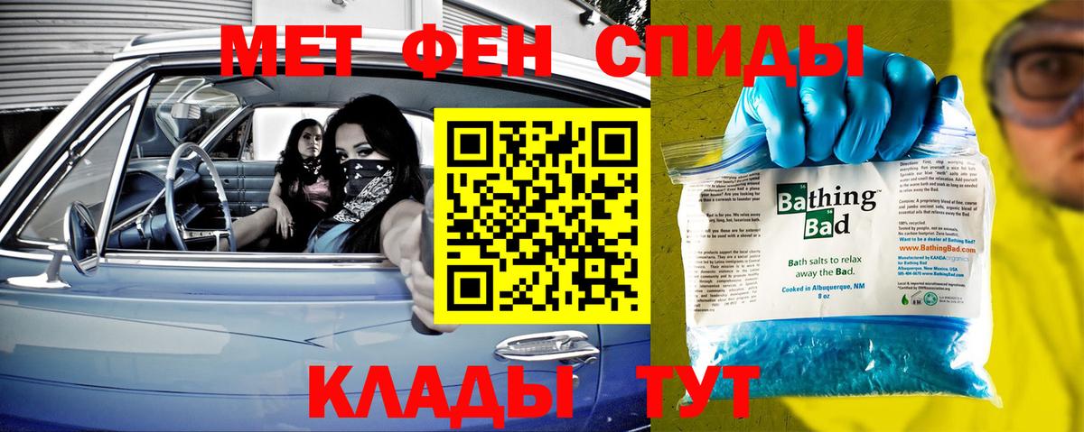 Минеральные Воды  МЕТАМФЕТАМИН мет  Вход с VPN 