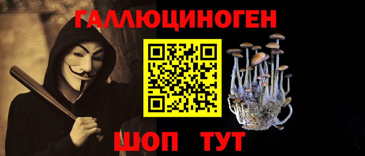 Псилоцибиновые грибы ЛСД  Минеральные Воды 