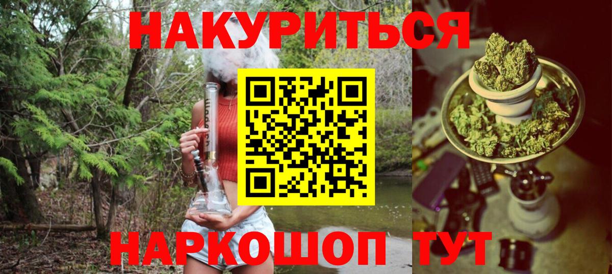 Бошки Шишки LSD WEED  Минеральные Воды  МАРИХУАНА план  Конопля конопля 